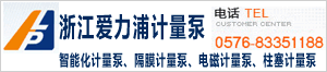 浙江愛力浦