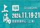 振威化工裝備展