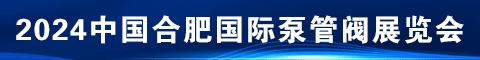 合肥國際環保展