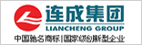 連城集團(tuán)