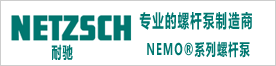 耐馳螺桿泵