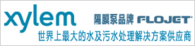 賽萊默